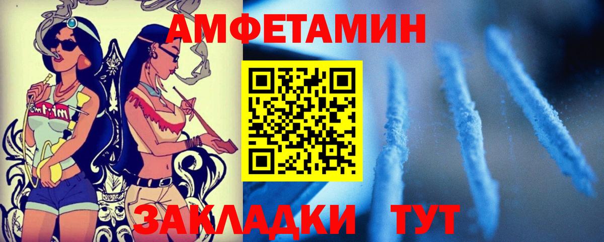 Amphetamine Розовый Семилуки