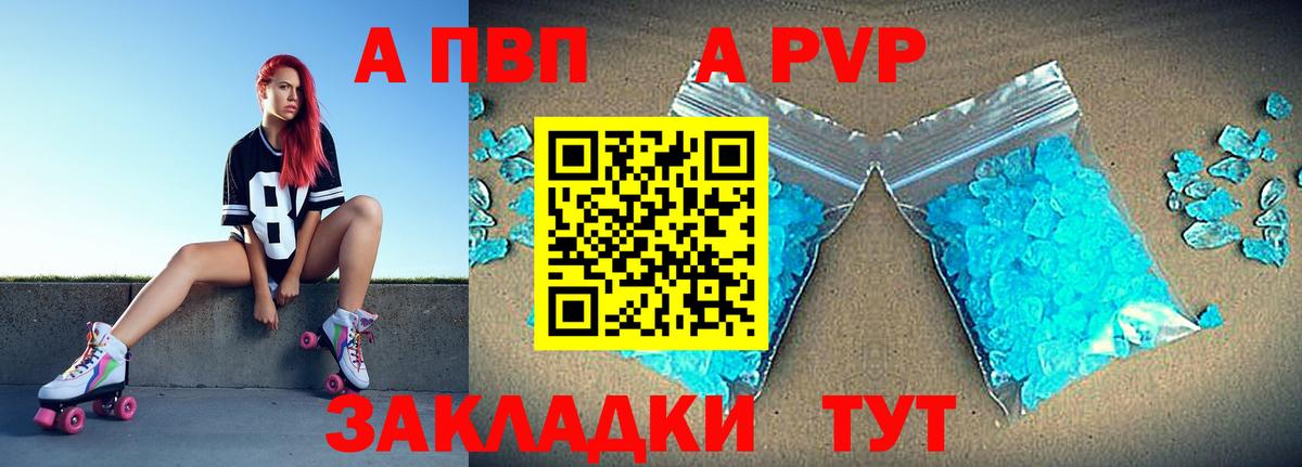 Alfa_PVP мука Семилуки