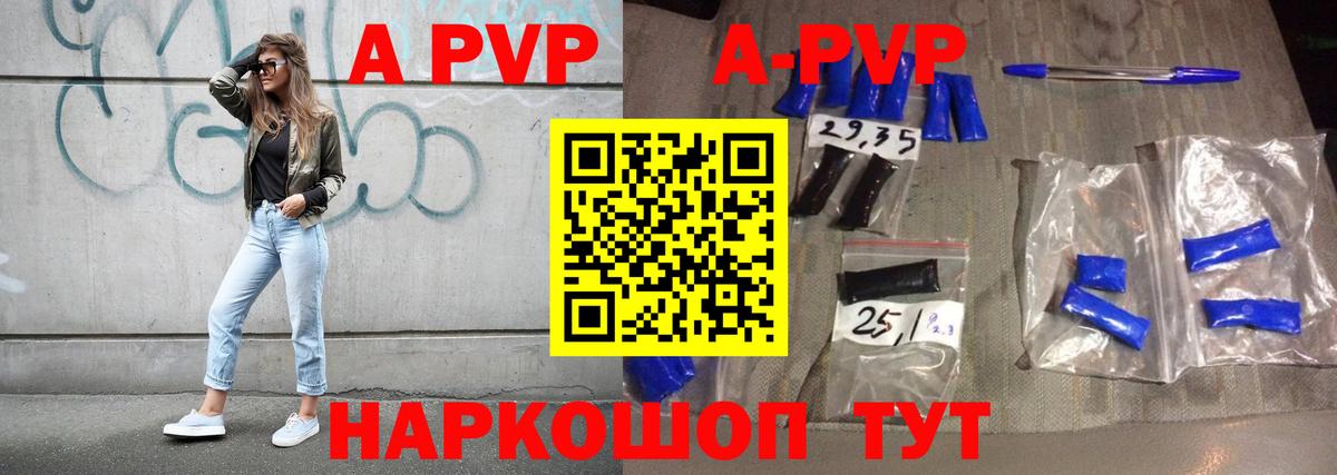 Семилуки  Alpha PVP крисы CK  APVP кристаллы  Вход с VPN  Alpha-PVP мука 