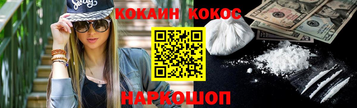 COCAIN  КОКАИН Columbia  Вход с VPN  КОКАИН 99%  Семилуки 