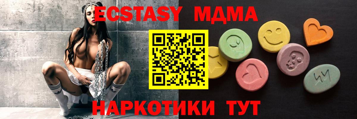 Семилуки  Ecstasy Cube  Экстази 300 mg  Вход с VPN 