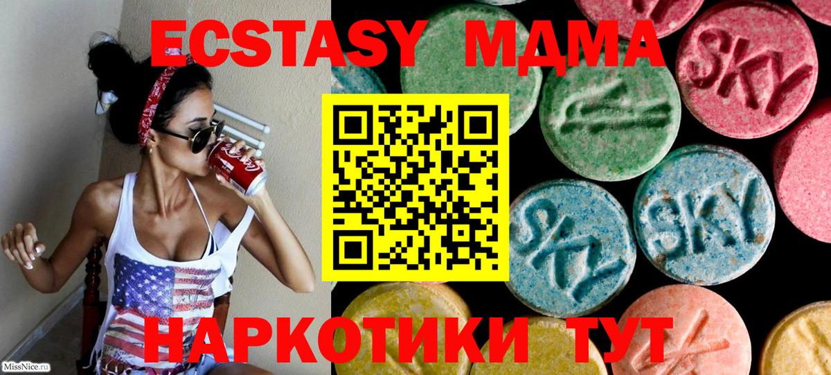 ЭКСТАЗИ Дубай Семилуки