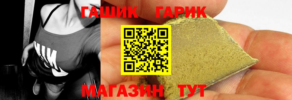 ГАШИШ 40% ТГК Семилуки