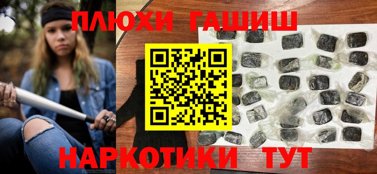 ГАШИШ ice o lator  ГАШ индика сатива  Вход с VPN  Семилуки 