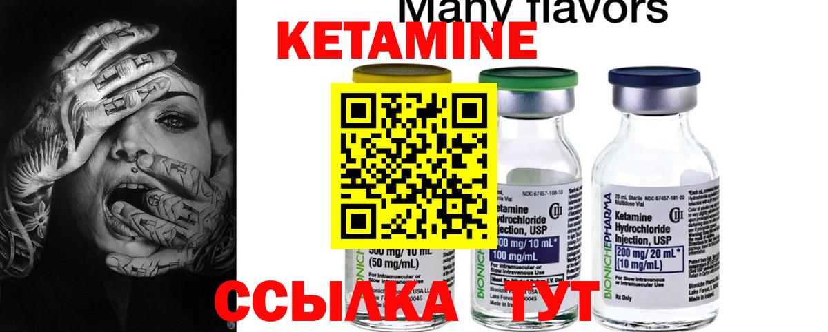   как зайти  Вход с VPN  Семилуки  Кетамин ketamine  Кетамин VHQ 