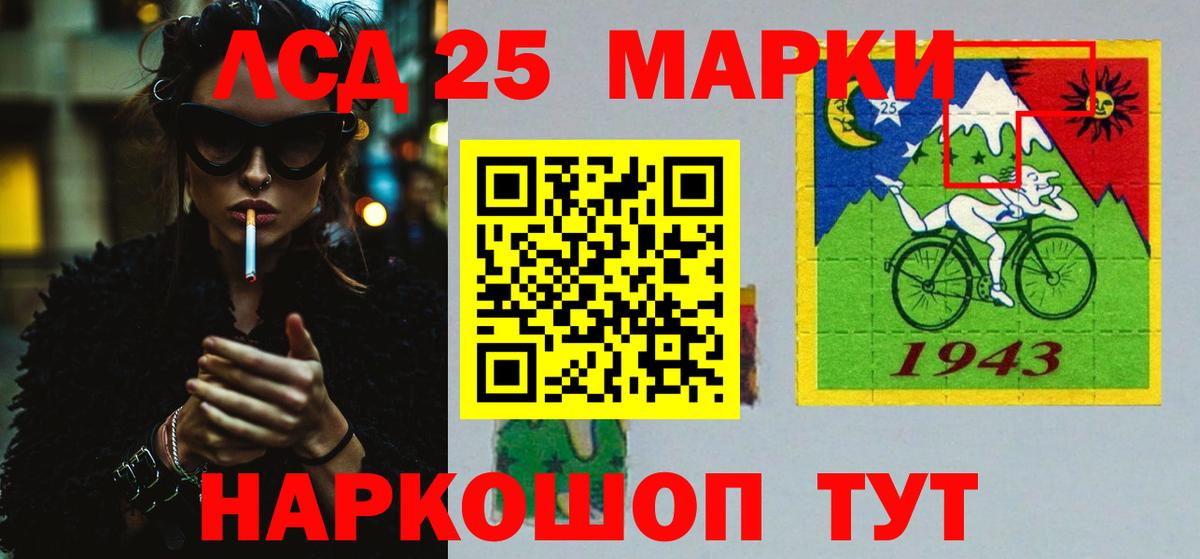 LSD-25 экстази кислота Семилуки