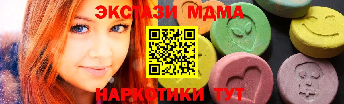 Семилуки  МДМА кристаллы  MDMA  Вход с VPN 