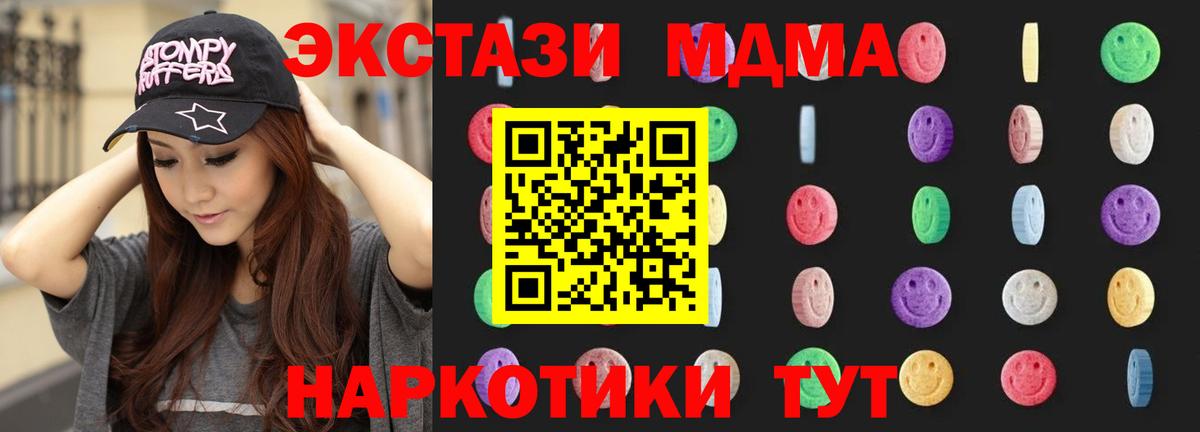MDMA crystal Семилуки