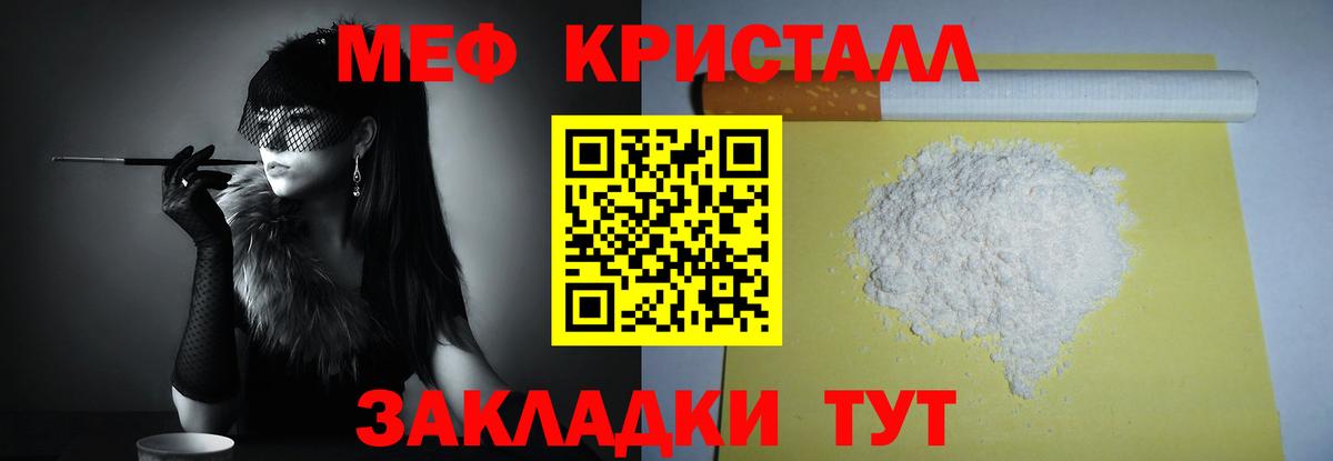 Семилуки  Мефедрон  МЯУ-МЯУ VHQ  Вход с VPN  Меф мяу мяу 