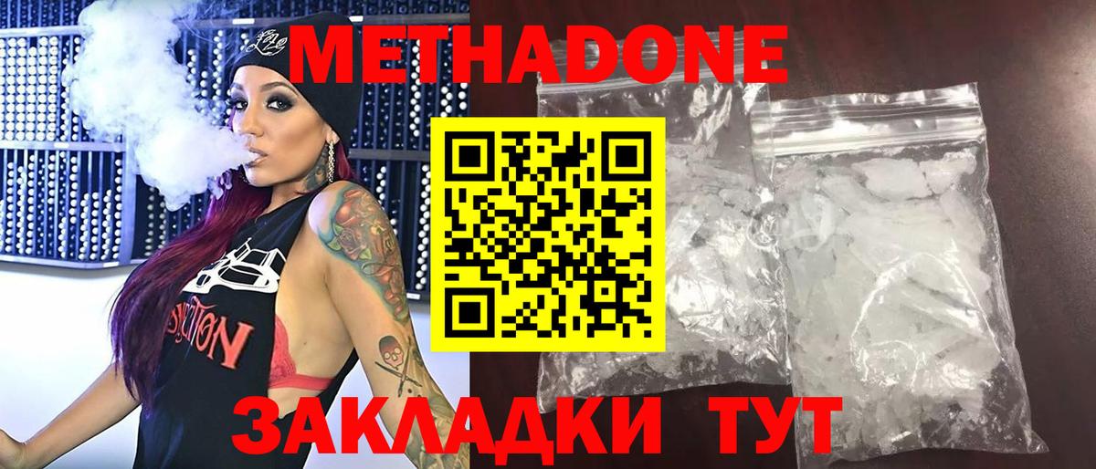 Семилуки  МЕТАДОН кристалл  Вход с VPN  МЕТАДОН кристалл 