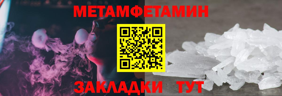 Первитин мет  Вход с VPN  Семилуки 