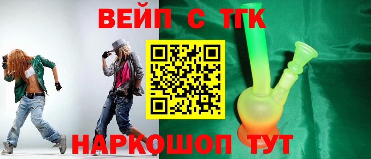 ТГК концентрат  Вход с VPN  Дистиллят ТГК жижа    ONION  Семилуки 
